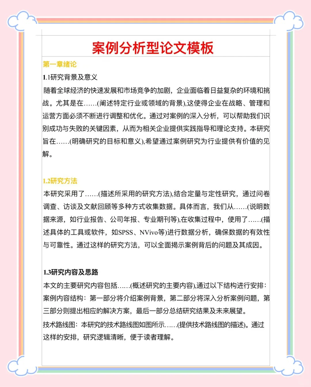 详细阅读:论文案例分析(论文案例分析怎么写) 论文案例分析(论文案例分析怎么写)